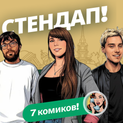 Алена, это Яна
